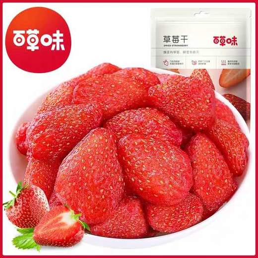 百草味草莓干100g*1袋（新货） 商品图0
