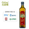 特级初榨橄榄油（原油进口） 750ml*1/礼盒装（新旧两版包装随机发货) 商品缩略图5