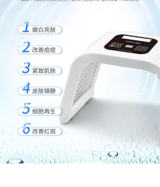 【解决6大皮肤问题】韩国光子光谱嫩肤（韩国Omelon ）（1次） 商品图4