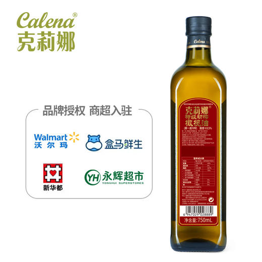 特级初榨橄榄油（原油进口）750ml*2/礼盒装(新旧两版包装随机发货) 商品图6