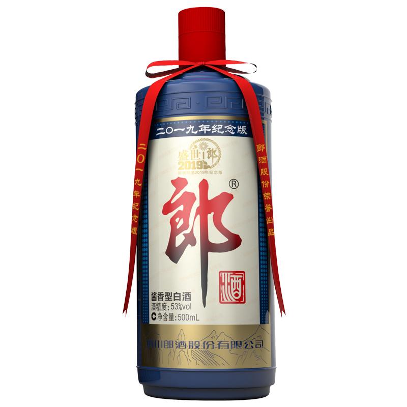 【活动价:218元】广电优选 郎酒53度郎牌郎酒盛世郎2019纪念版500ml