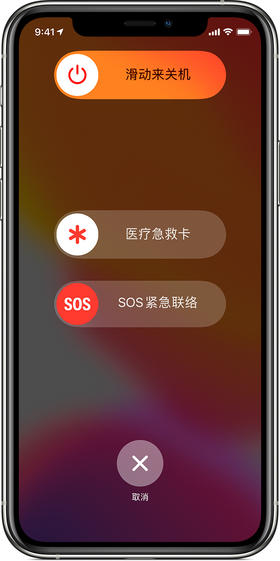 iPhone小技巧｜如何在 iPhone 上使用“SOS 紧急联络”功能？