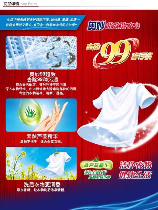 奥妙99超效洗衣皂200g*3块超值装*1组 商品图1