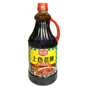 厨邦上色老抽1.25L*1桶（新货）
