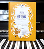 两分钟懂音乐：解密100首必听的西方名曲 商品缩略图2