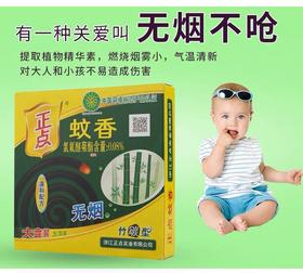 正点五双盘装A07蚊香*1盒