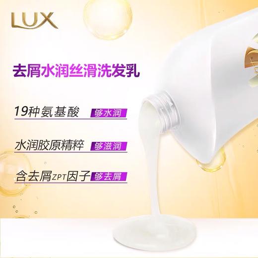 力士水润丝滑柔亮洗发乳750ml*1瓶 商品图1