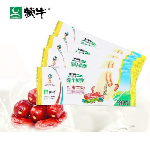蒙牛优牧红枣牛奶雪糕70g1*10支（新货） 商品图0