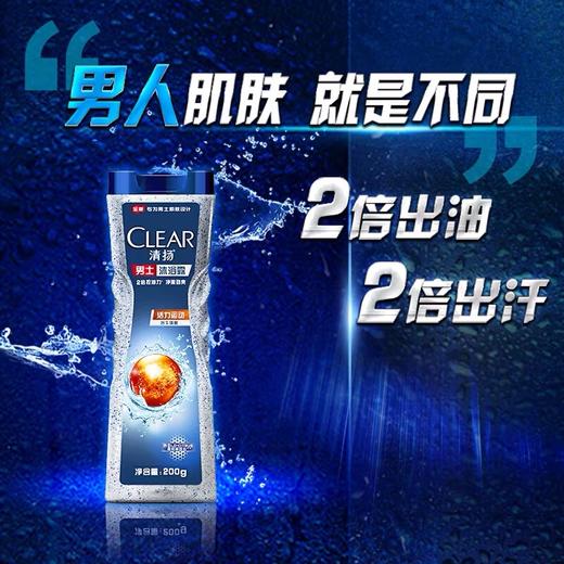 清扬男士平衡控油沐浴露活力运动200ml*1瓶 商品图1