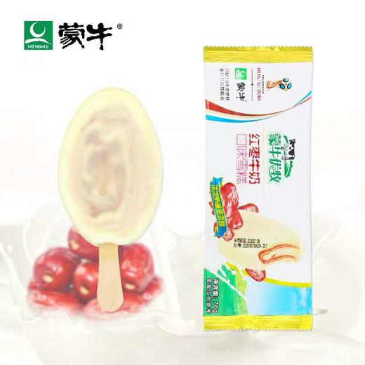 蒙牛优牧红枣牛奶雪糕70g1*10支（新货） 商品图2