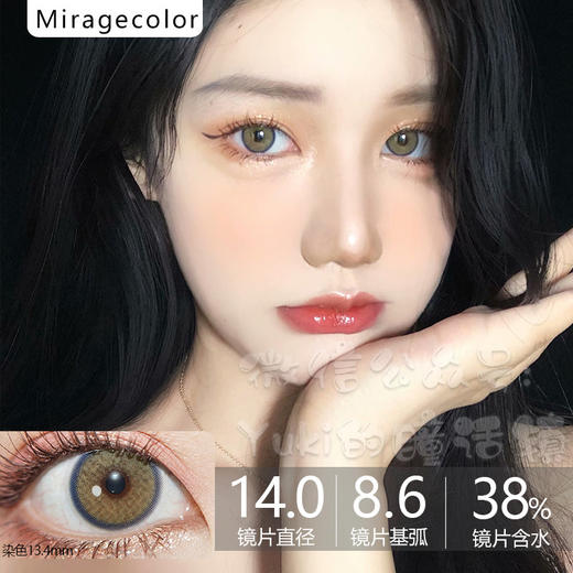 Mirage Color品牌-Neala green小青提 0-125度缺 商品图0