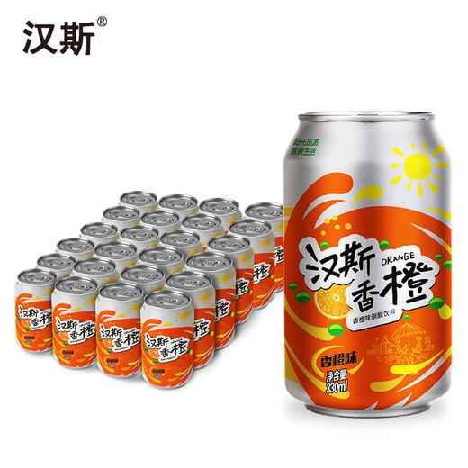 汉斯香橙 商品图6