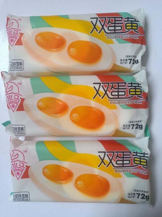 航丰冰马双蛋黄雪糕72g*1支（保质期到2020年12月份） 商品图0