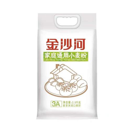 金沙河家庭通用小麦粉2.5kg*1袋(新货） 商品图0