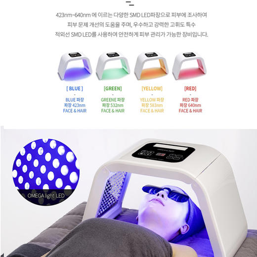 【解决6大皮肤问题】韩国光子光谱嫩肤（韩国Omelon ）（1次） 商品图2