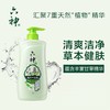 六神1000ml甘草精华清爽型健肤沐浴露*1瓶 商品缩略图1