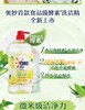 奥妙洗洁精柠檬去油1.1kg*1瓶 商品缩略图1