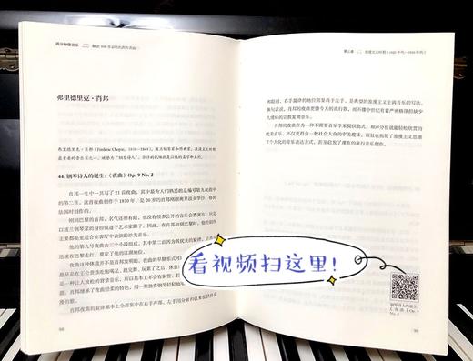 两分钟懂音乐：解密100首必听的西方名曲 商品图5