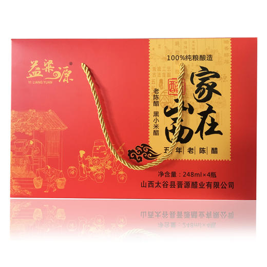 山西特产家在山西老陈醋礼盒248ml*4 商品图2