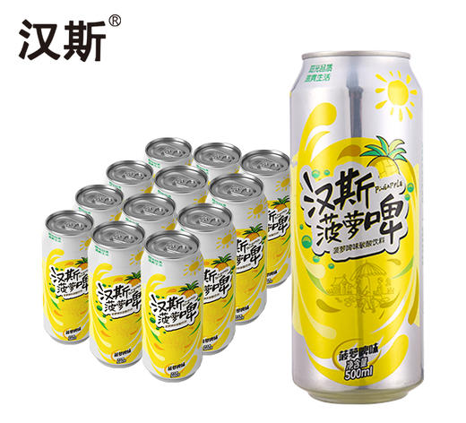 汉斯菠萝啤 商品图6