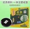 正点五双盘装A07蚊香*1盒 商品缩略图1
