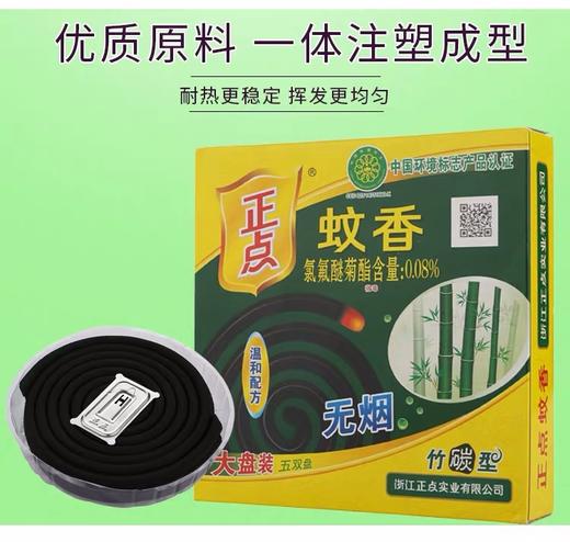 正点五双盘装A07蚊香*1盒 商品图1
