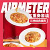 氢刻意大利面 / 空刻意大利面  空刻三重奏  番茄肉酱 黑椒牛柳 柠香金枪鱼【付款3-5天发货】【周末顺延】 商品缩略图1