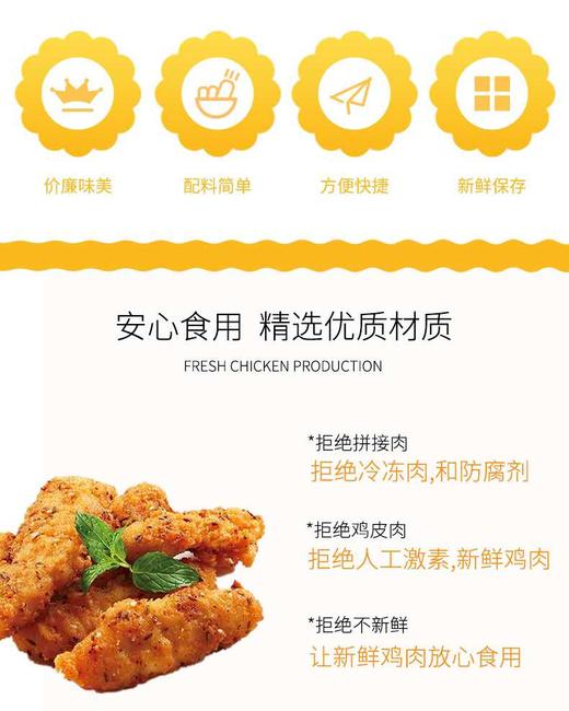 大成鸡柳（香嫩）350g*1袋（新货） 商品图2