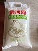 金沙河家庭通用小麦粉2.5kg*1袋(新货） 商品缩略图2