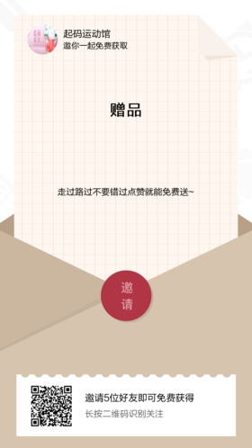 周娴-分享有礼-勿动