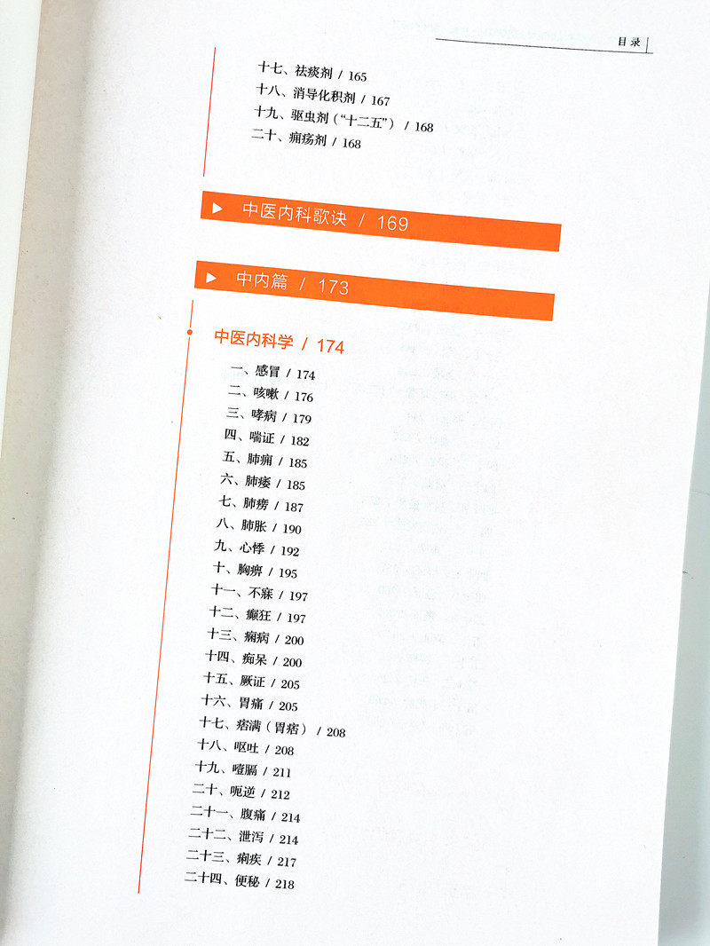 目录3.jpg