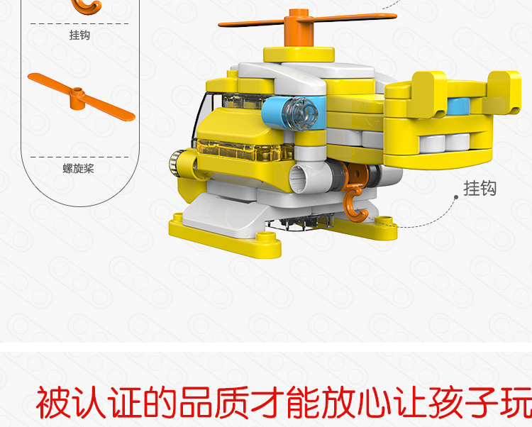 葡萄科技百变布鲁可直升机大颗粒拼插积木男女孩儿童益智拼装玩具