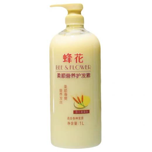 F蜂花柔顺营养护发素（1L） 商品图0