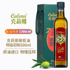 特级初榨橄榄油（原油进口）500ml*1/礼盒装(新旧两版包装随机发货) 商品缩略图3
