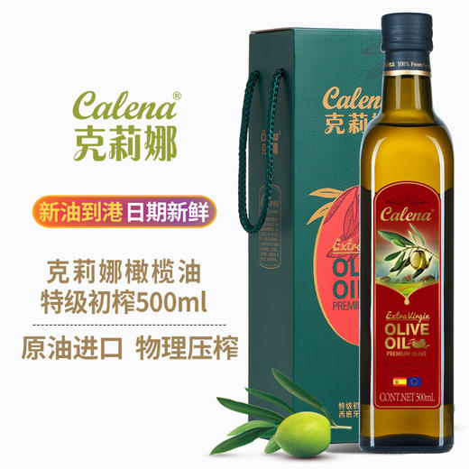 特级初榨橄榄油（原油进口）500ml*1/礼盒装(新旧两版包装随机发货) 商品图3