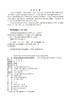 危险货物道路运输全链条安全监管实务 商品缩略图3
