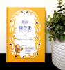 两分钟懂音乐：解密100首必听的西方名曲 商品缩略图1