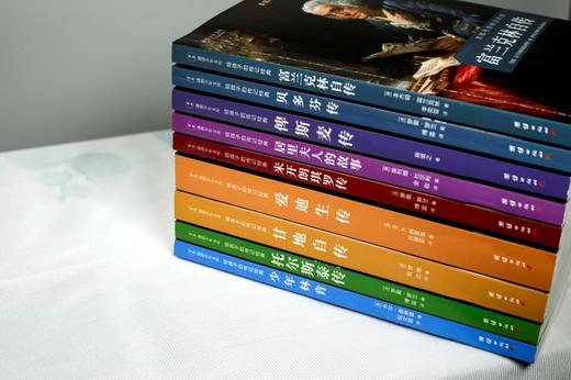 给孩子的传记经典（全9册） 商品图3