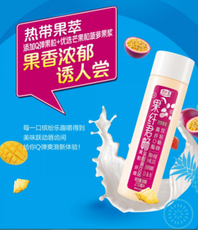 君乐宝果纤君畅热带果萃270ml*1瓶（新货）