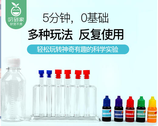 Redzoo火星猪儿童科学实验套装（尖叫科学4）/1套（适用5岁以上） 商品图3