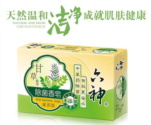六神甘草除菌滋润香皂   125g*1盒 商品图0