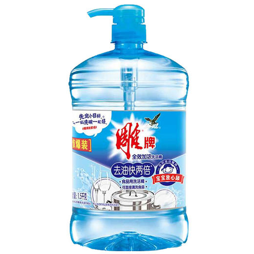 雕牌全效加浓洗洁精（1.5kg/瓶） 商品图0