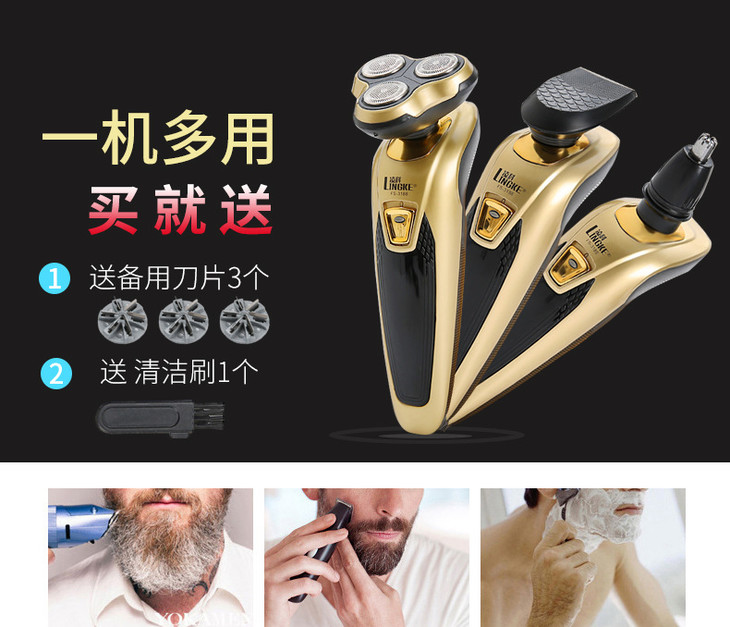【电动刮胡刀】凌科3188多功能剃须刀三合一充电胡须
