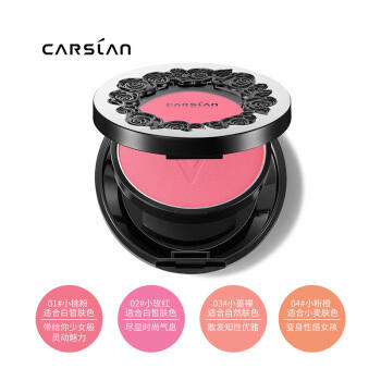 卡姿兰花漾嫩色胭脂01/03/04 商品图0