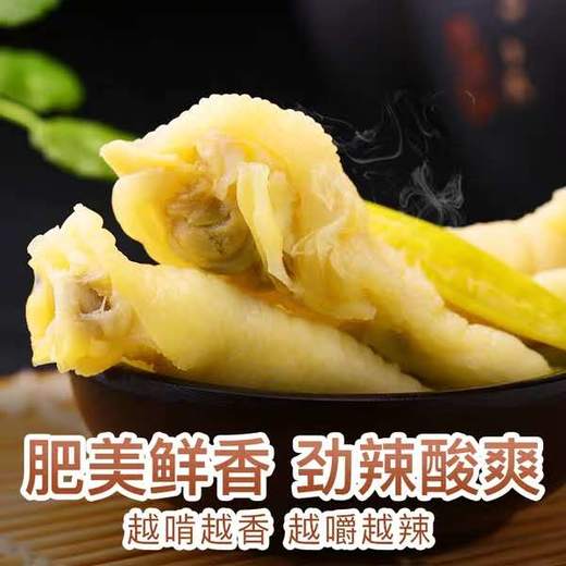 百草味泡椒凤爪160g*1袋（新货） 商品图1