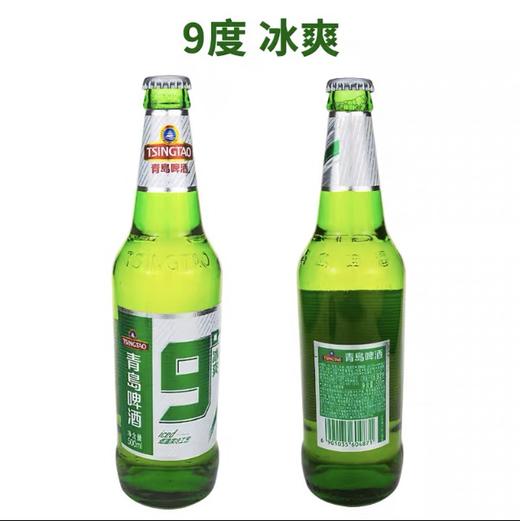 青岛啤酒9度冰爽500毫升/瓶12/箱 商品图1
