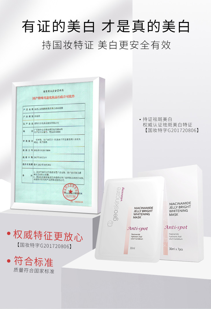 纽西之谜美白淡斑面膜补水保湿烟酰胺提亮焕白面膜