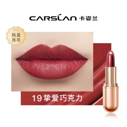 卡姿兰金致胶原美芯唇膏Ⅱ-06/11/14/19/20/21 商品图6