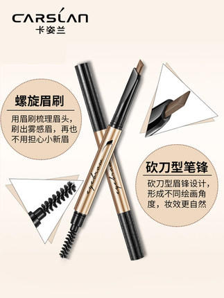 卡姿兰刀锋塑型眉笔01-时髦亚麻 商品图0
