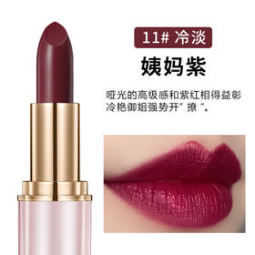 卡姿兰金致胶原轻雾感唇膏11